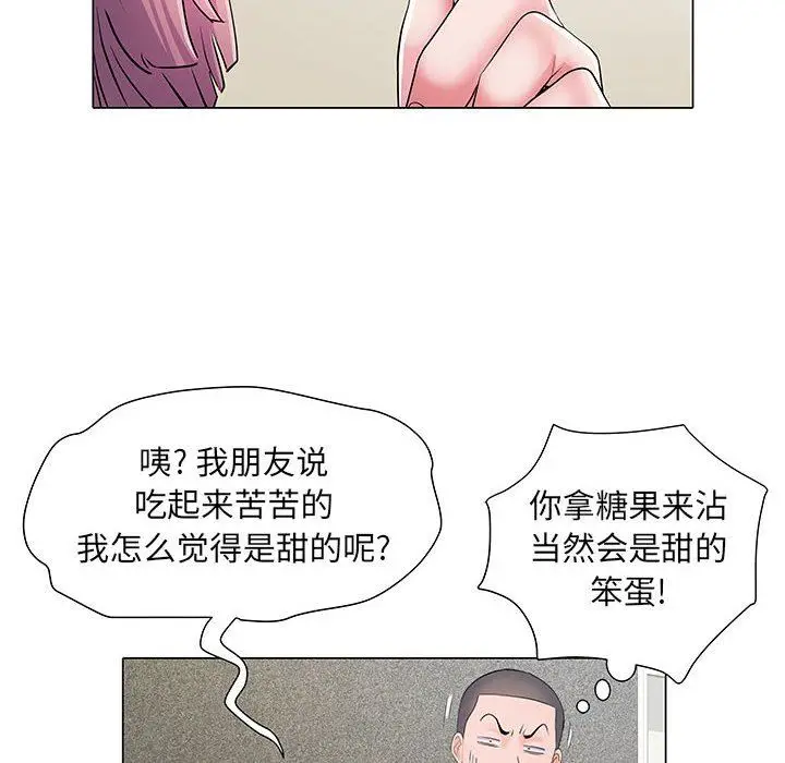 漫画《刺激的部队生活》第5话第79张图