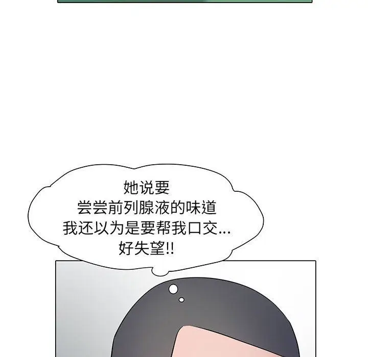 漫画《刺激的部队生活》第5话第81张图