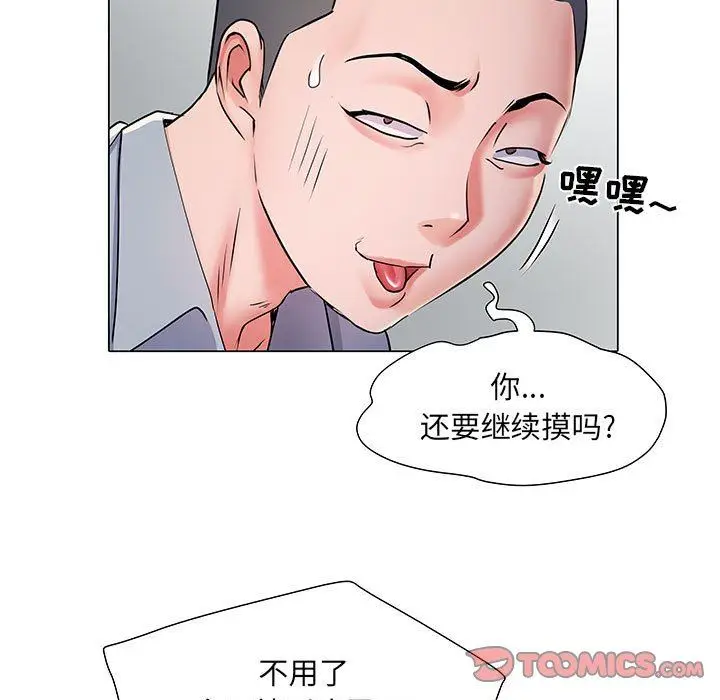 漫画《刺激的部队生活》第5话第82张图