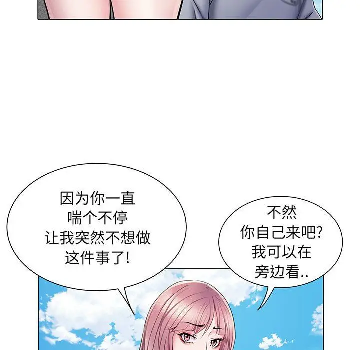 漫画《刺激的部队生活》第5话第84张图