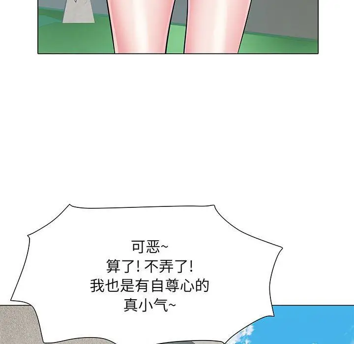漫画《刺激的部队生活》第5话第86张图
