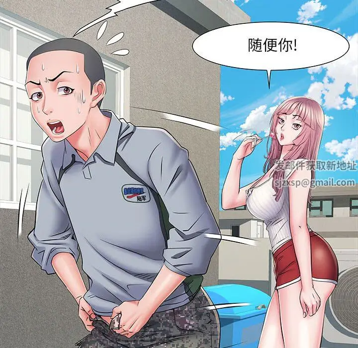漫画《刺激的部队生活》第5话第87张图