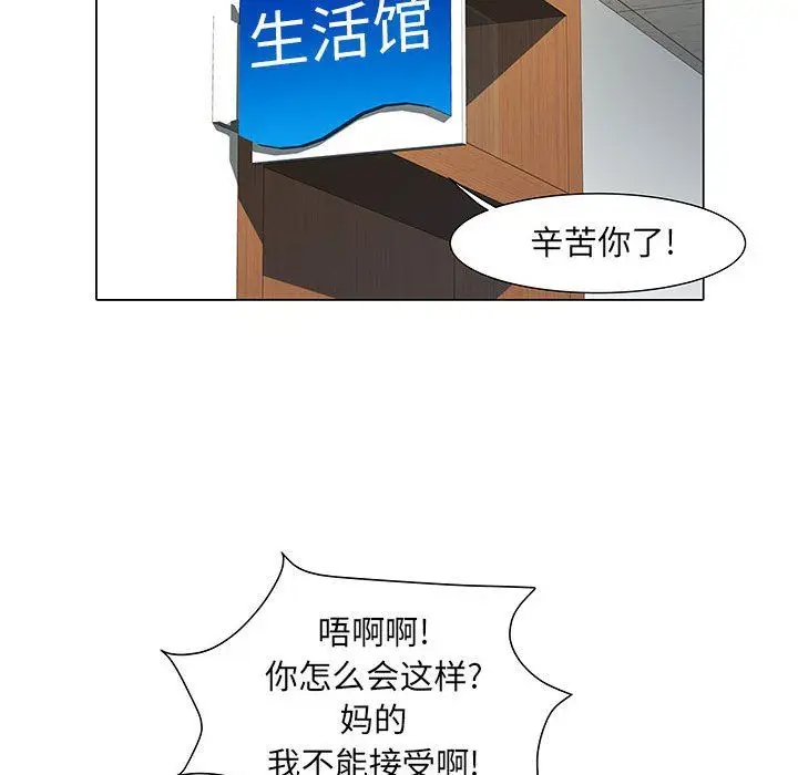 漫画《刺激的部队生活》第5话第93张图