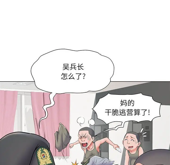 漫画《刺激的部队生活》第5话第95张图