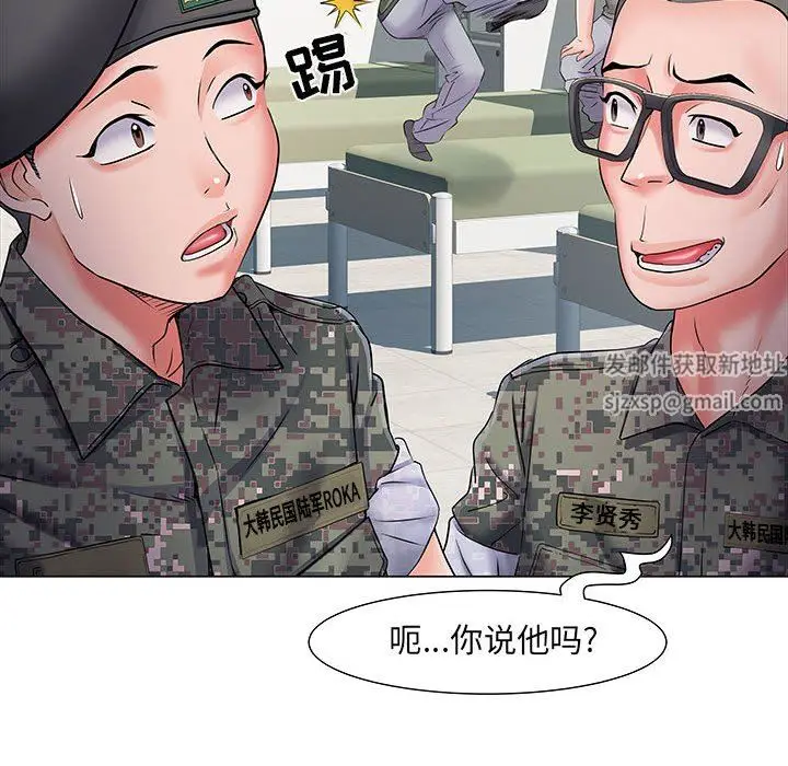 漫画《刺激的部队生活》第5话第96张图
