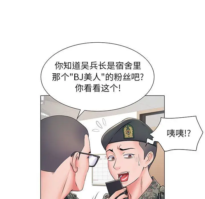 漫画《刺激的部队生活》第5话第97张图