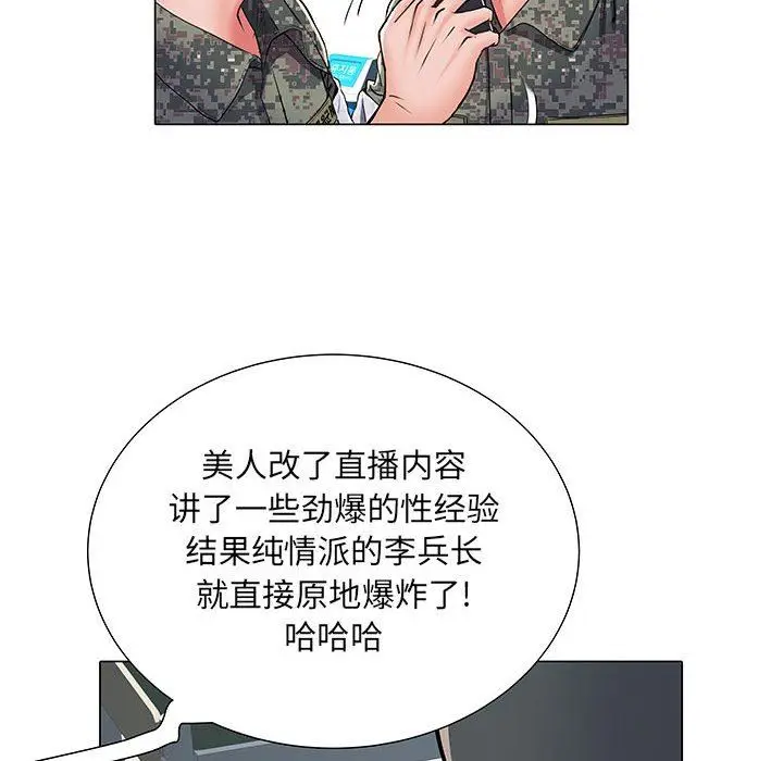 漫画《刺激的部队生活》第5话第98张图