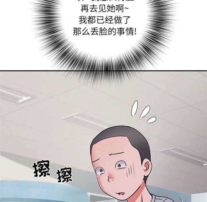 漫画《刺激的部队生活》第22话第10张图