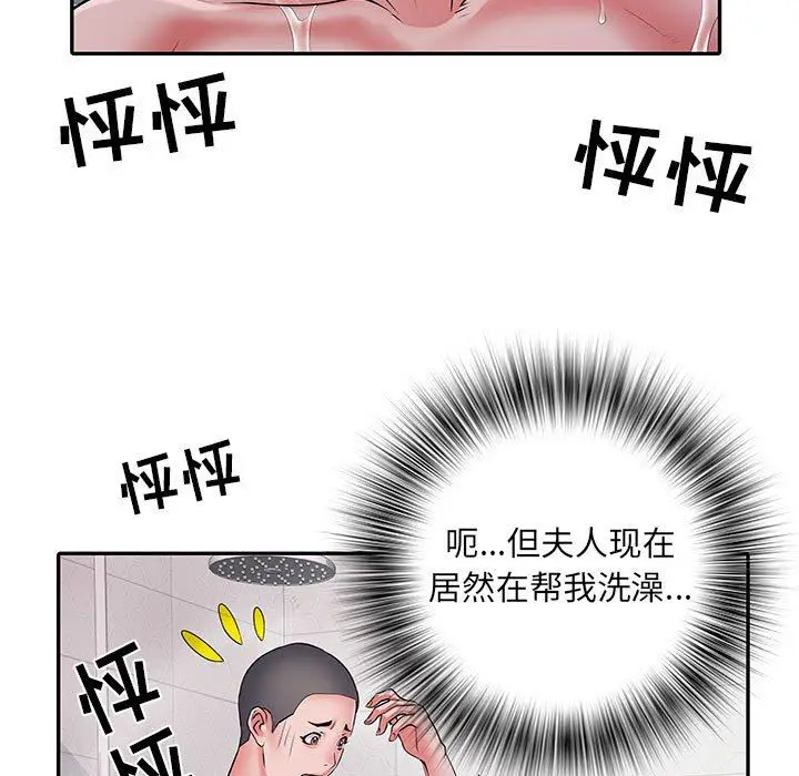 漫画《刺激的部队生活》第22话第103张图