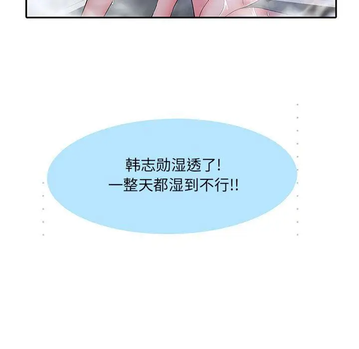 漫画《刺激的部队生活》第22话第105张图