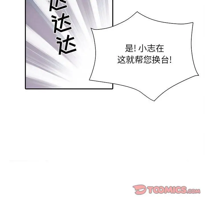 漫画《刺激的部队生活》第22话第14张图