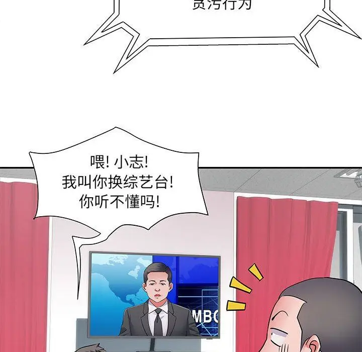 漫画《刺激的部队生活》第22话第18张图