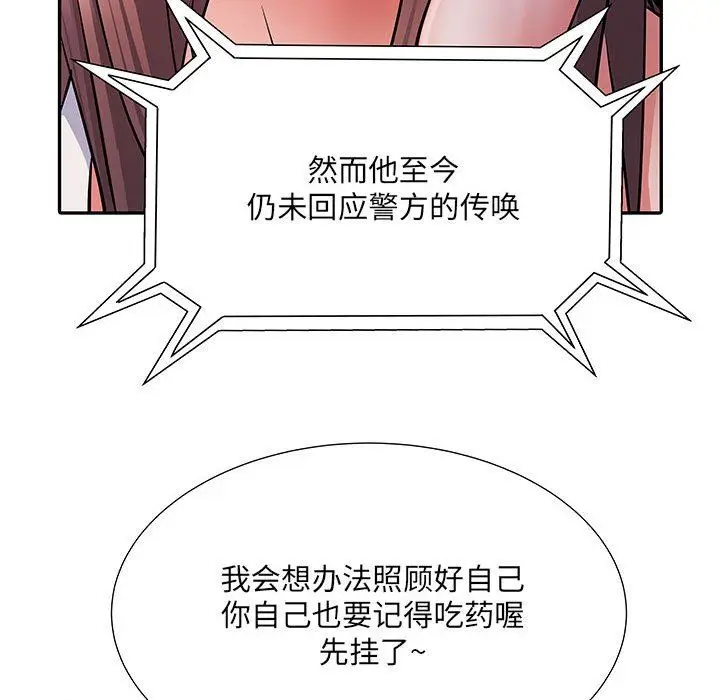 漫画《刺激的部队生活》第22话第22张图