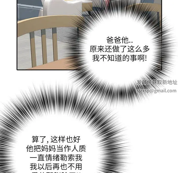 漫画《刺激的部队生活》第22话第25张图