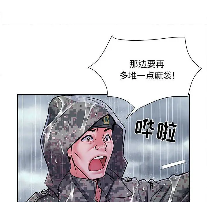 漫画《刺激的部队生活》第22话第40张图