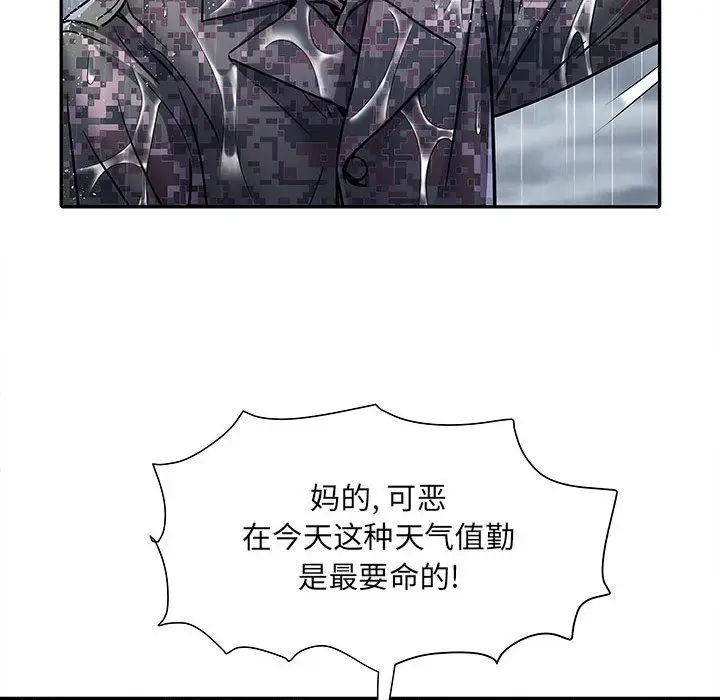 漫画《刺激的部队生活》第22话第41张图