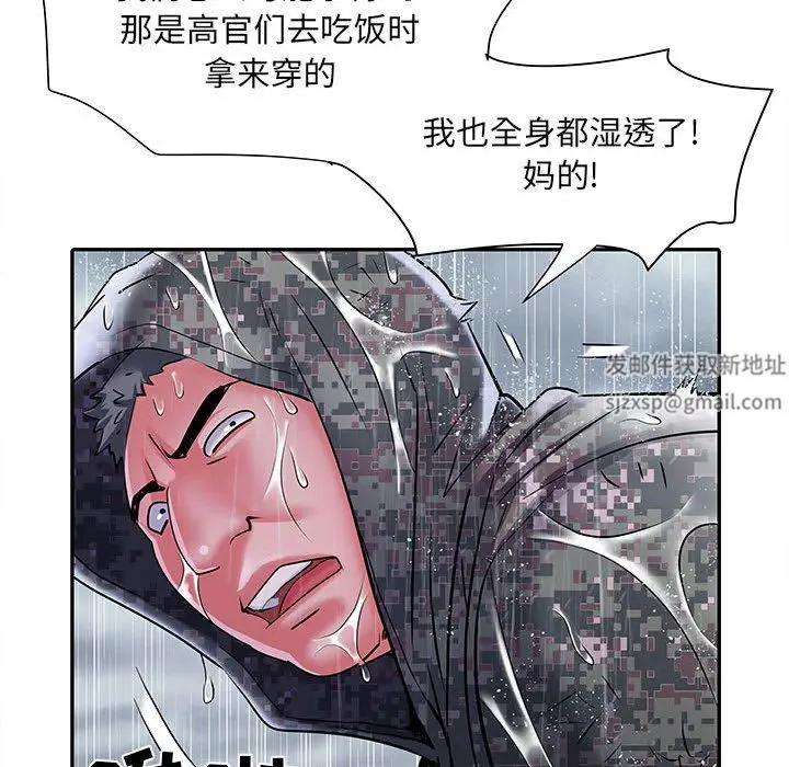 漫画《刺激的部队生活》第22话第45张图