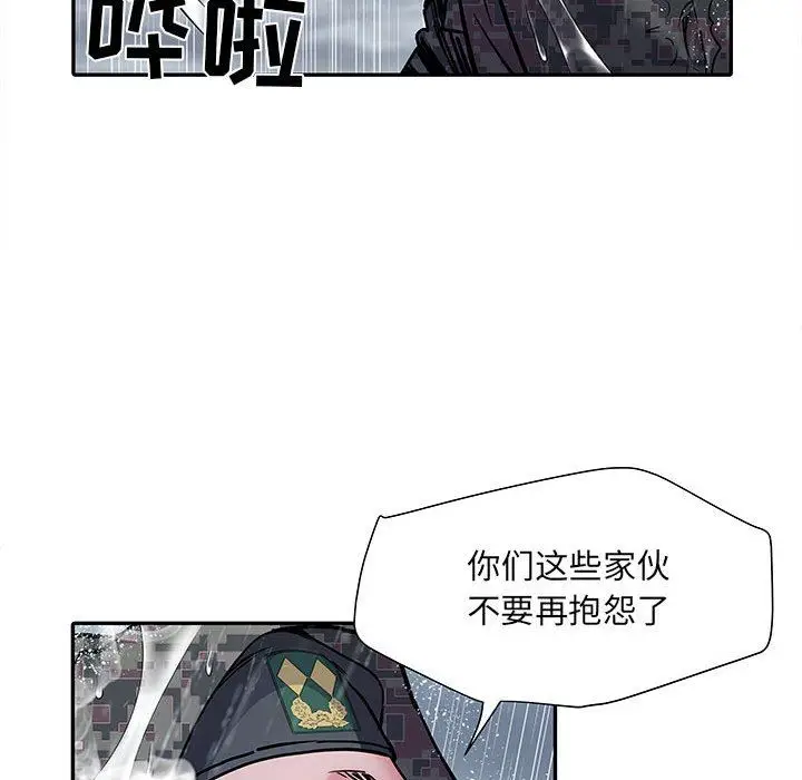 漫画《刺激的部队生活》第22话第46张图