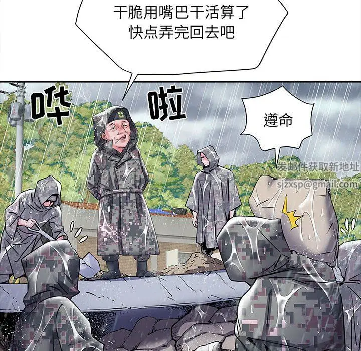 漫画《刺激的部队生活》第22话第48张图