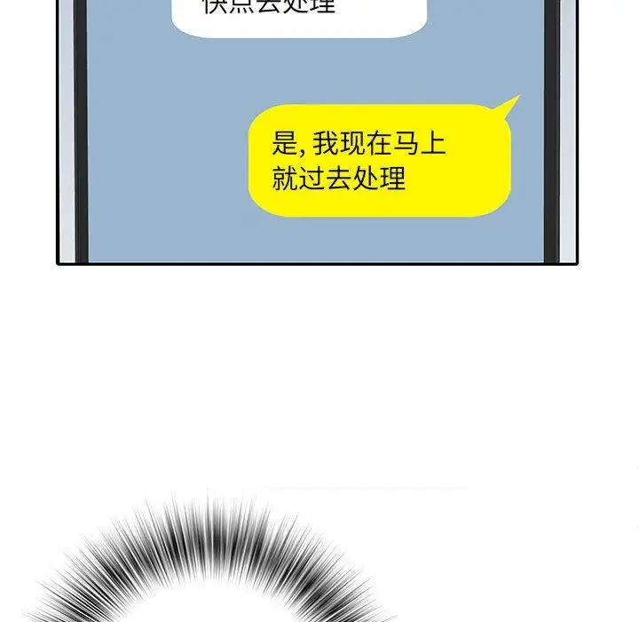 漫画《刺激的部队生活》第22话第52张图