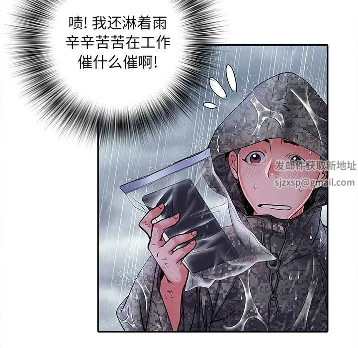 漫画《刺激的部队生活》第22话第53张图