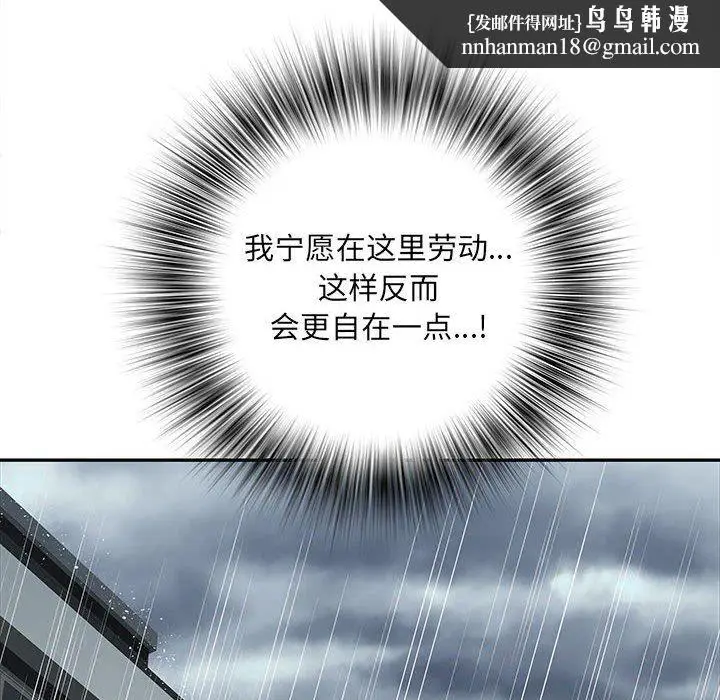 漫画《刺激的部队生活》第22话第54张图
