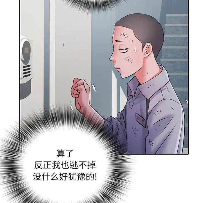 漫画《刺激的部队生活》第22话第58张图