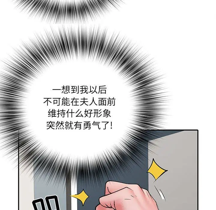 漫画《刺激的部队生活》第22话第59张图