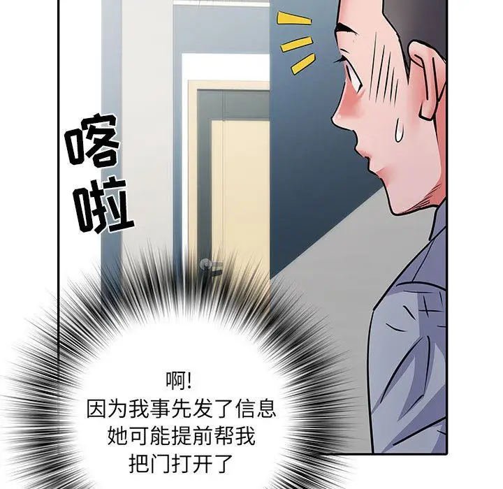 漫画《刺激的部队生活》第22话第61张图
