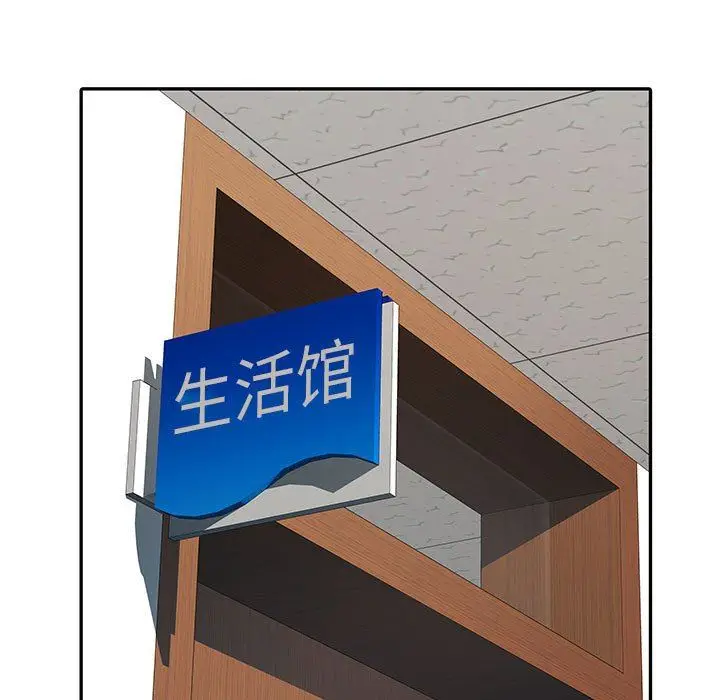 漫画《刺激的部队生活》第22话第7张图
