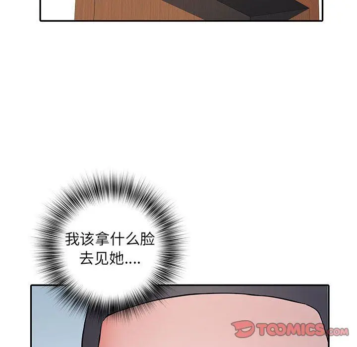 漫画《刺激的部队生活》第22话第8张图
