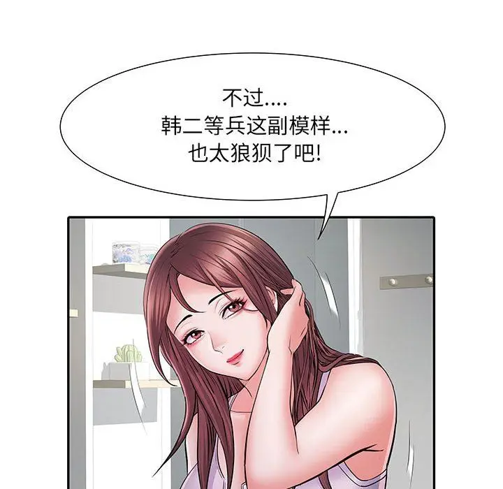 漫画《刺激的部队生活》第22话第81张图
