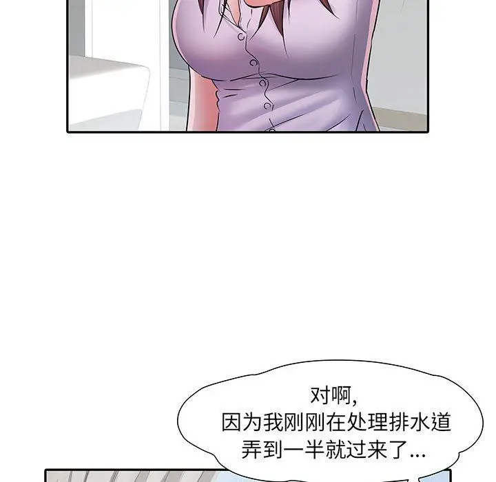 漫画《刺激的部队生活》第22话第82张图