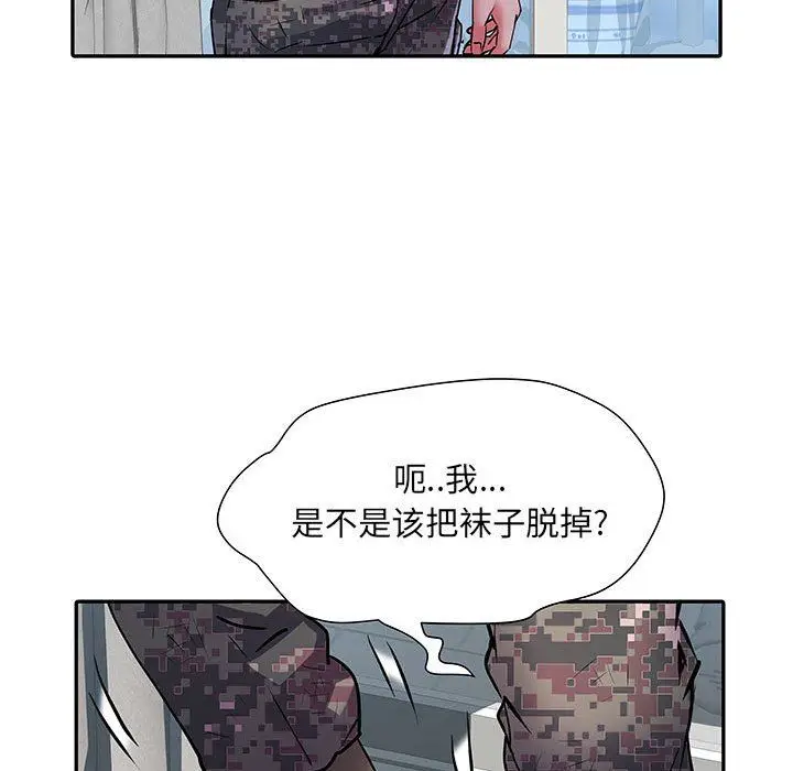 漫画《刺激的部队生活》第22话第84张图