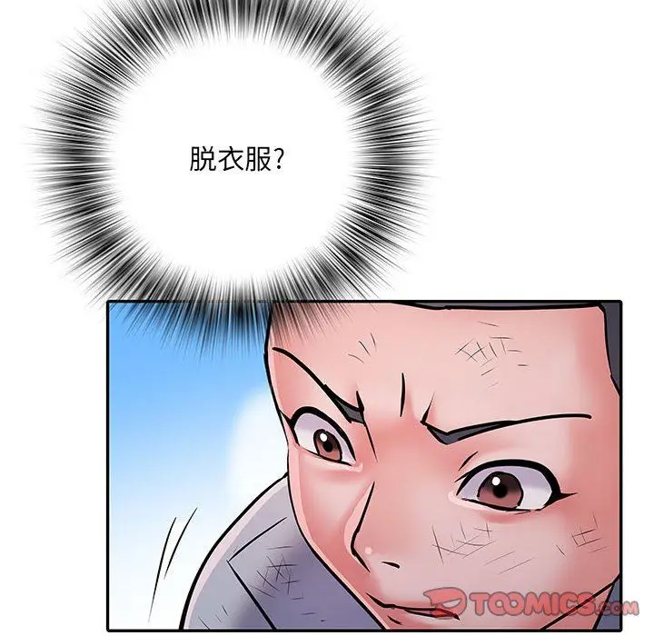 漫画《刺激的部队生活》第22话第86张图