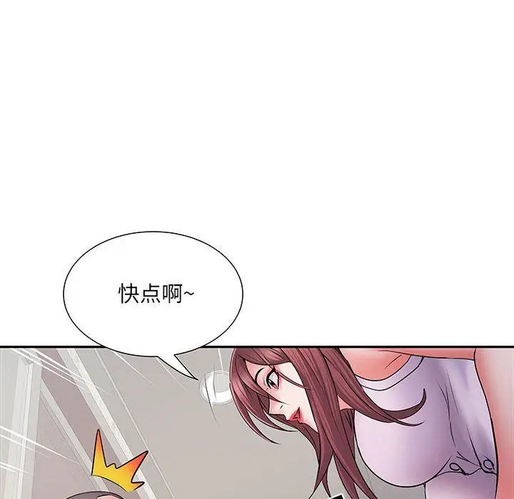 漫画《刺激的部队生活》第22话第87张图