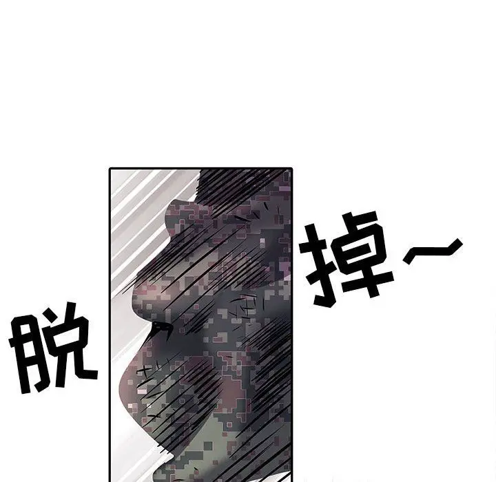 漫画《刺激的部队生活》第22话第89张图