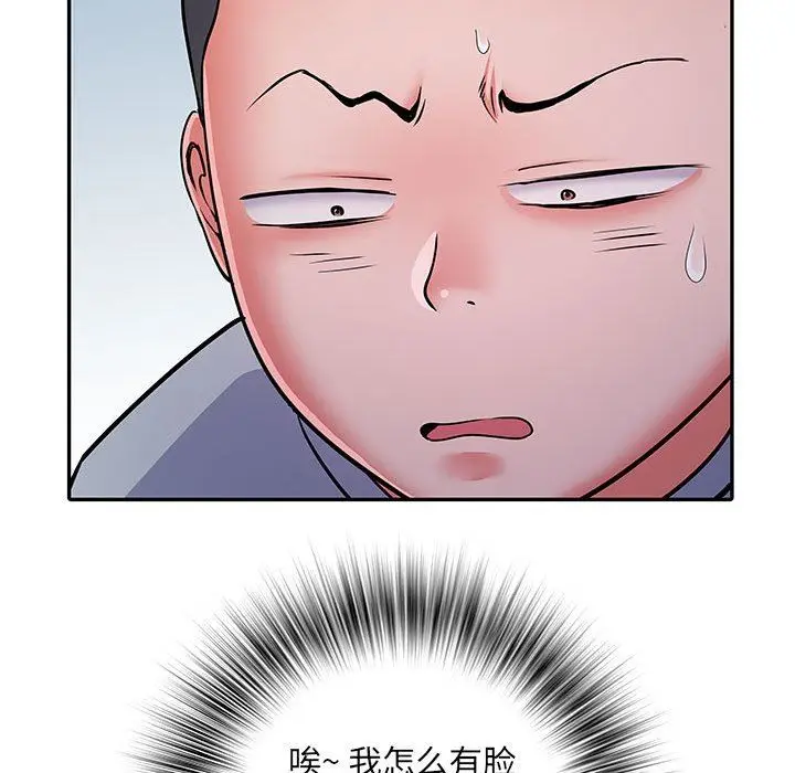 漫画《刺激的部队生活》第22话第9张图