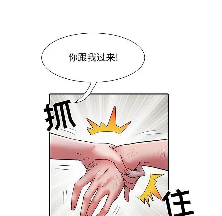 漫画《刺激的部队生活》第22话第94张图