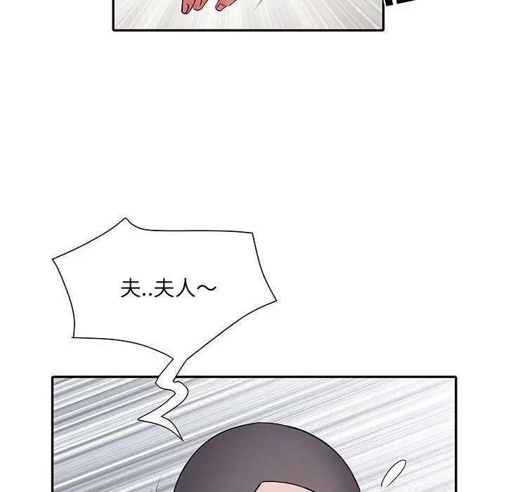 漫画《刺激的部队生活》第22话第95张图