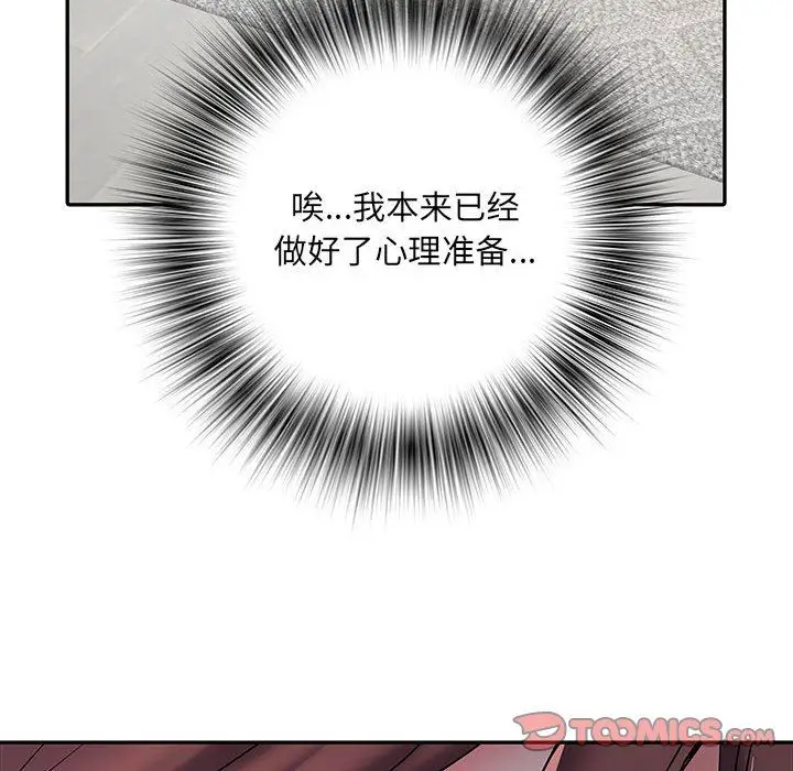 漫画《刺激的部队生活》第22话第98张图