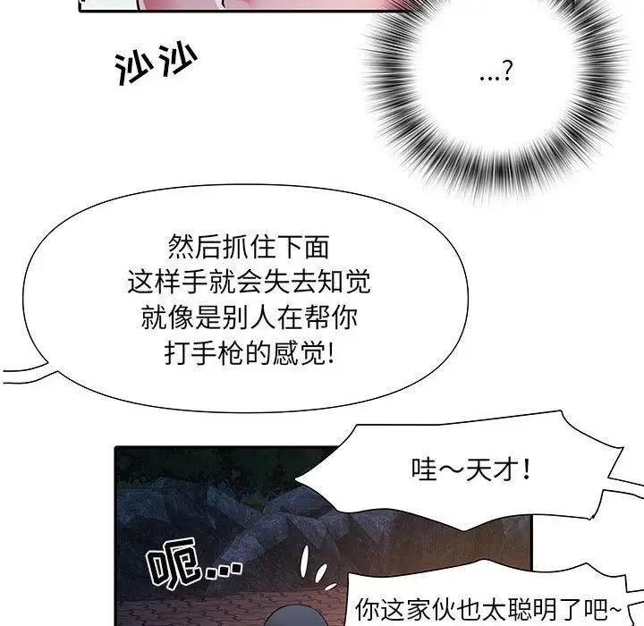 漫画《刺激的部队生活》第21话第100张图