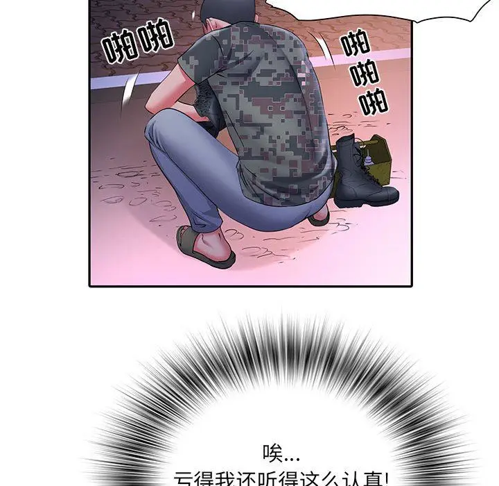 漫画《刺激的部队生活》第21话第101张图