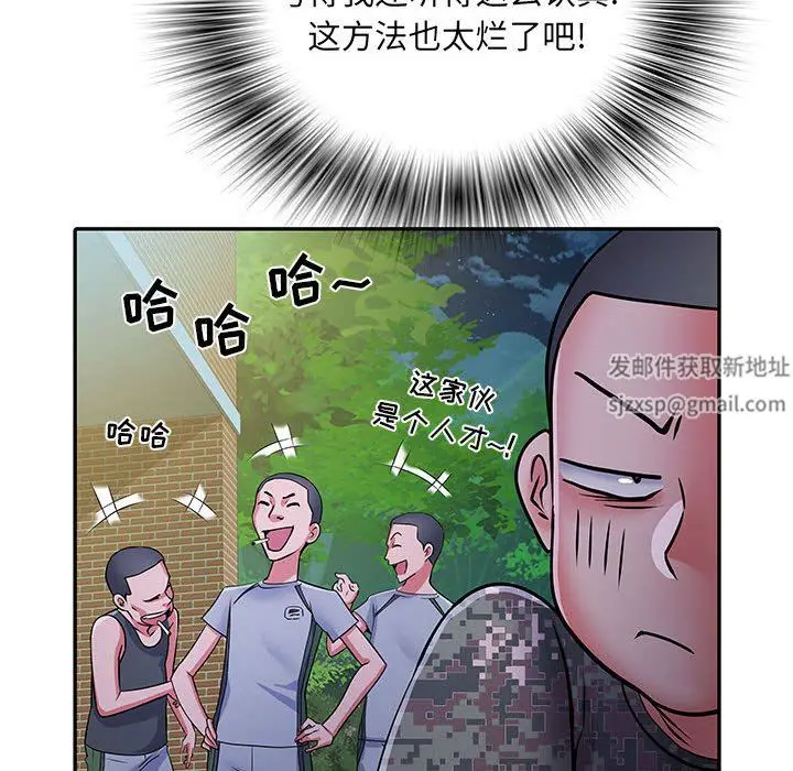 漫画《刺激的部队生活》第21话第102张图