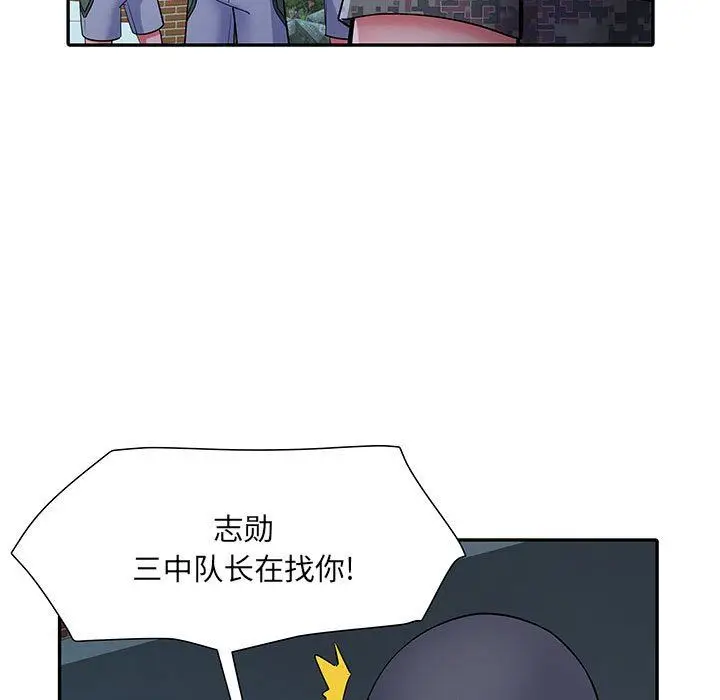 漫画《刺激的部队生活》第21话第103张图