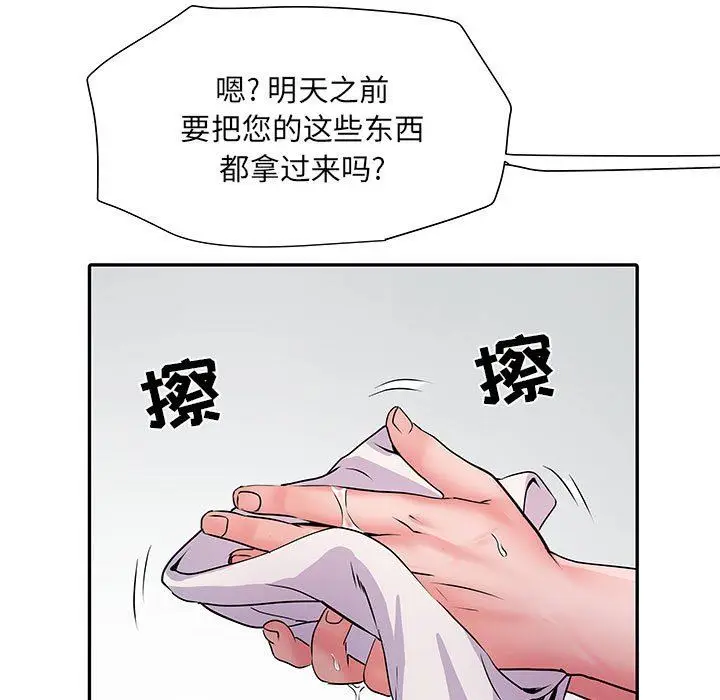 漫画《刺激的部队生活》第21话第105张图