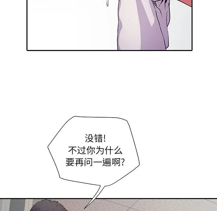漫画《刺激的部队生活》第21话第106张图