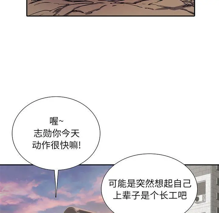 漫画《刺激的部队生活》第21话第11张图
