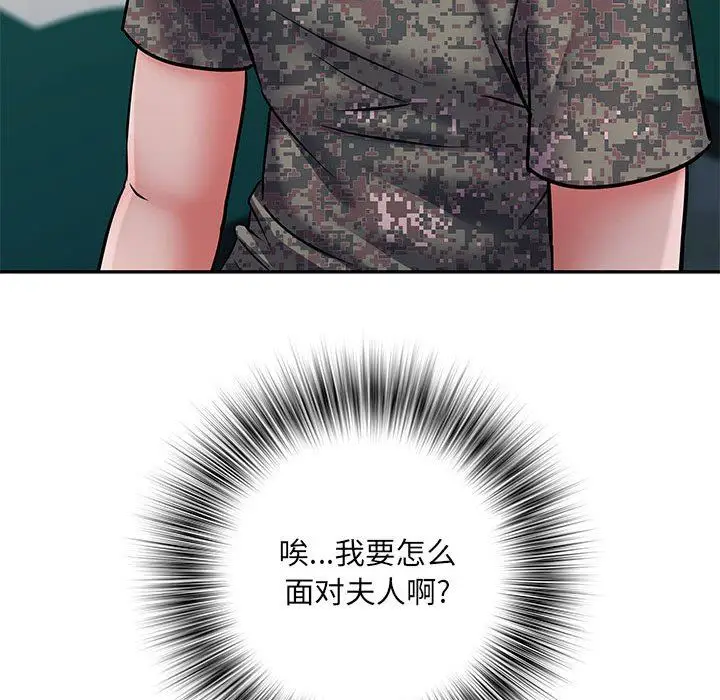 漫画《刺激的部队生活》第21话第111张图