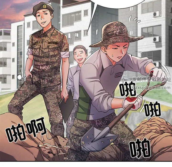 漫画《刺激的部队生活》第21话第12张图